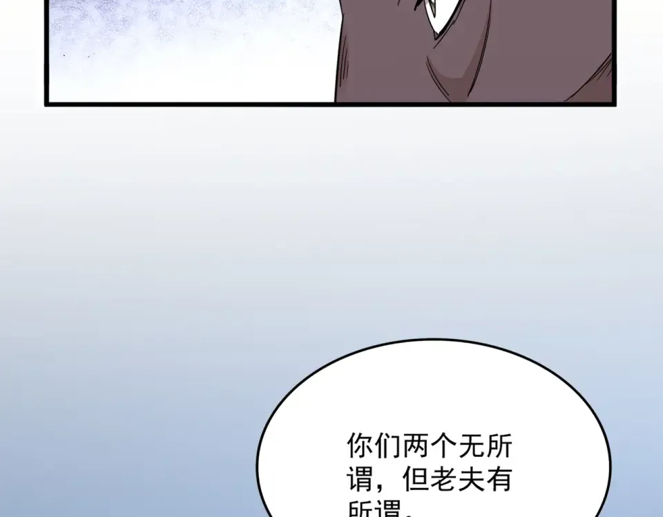 第783话 我要废了邪无月 第25页