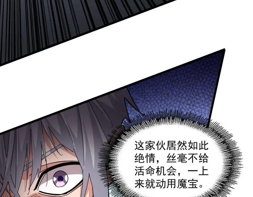 第783话 我要废了邪无月 第35页