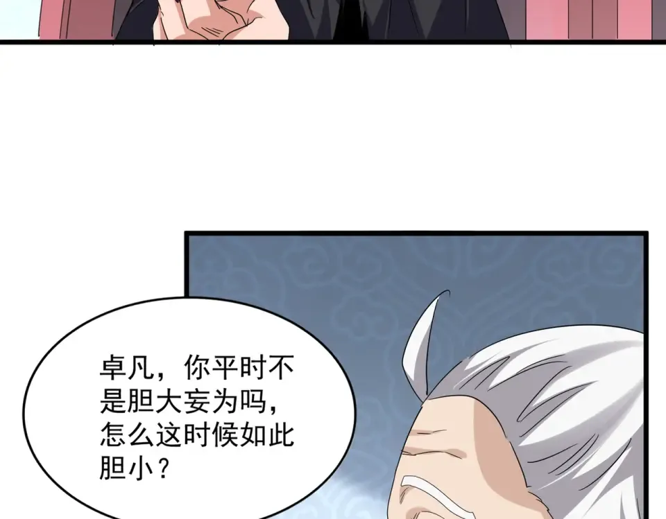 第783话 我要废了邪无月 第39页