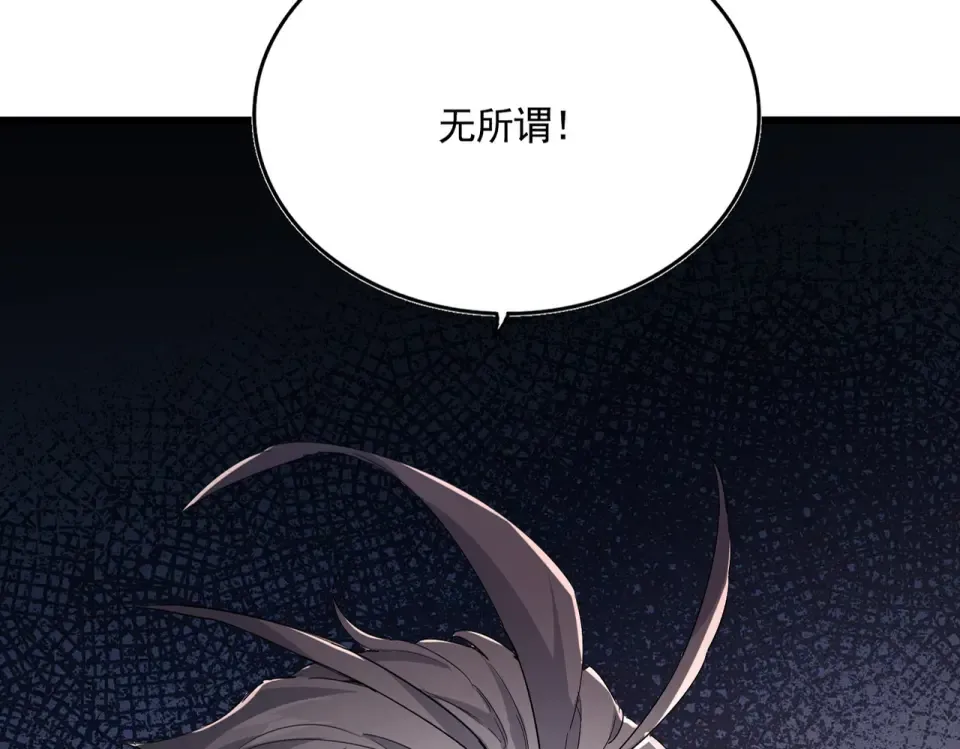 第783话 我要废了邪无月 第3页