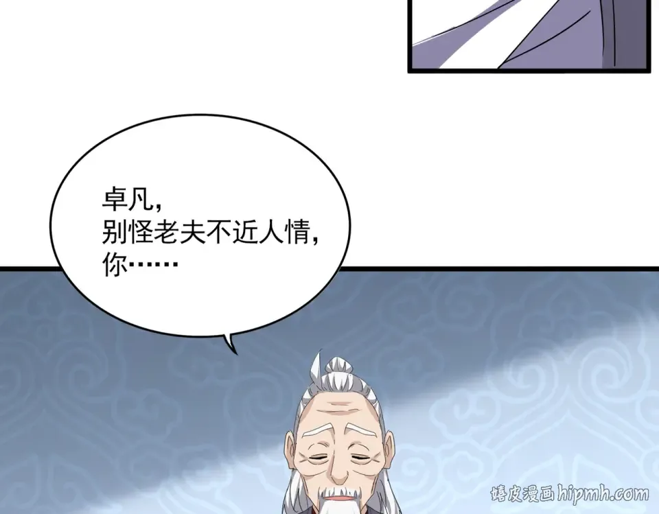 第783话 我要废了邪无月 第32页