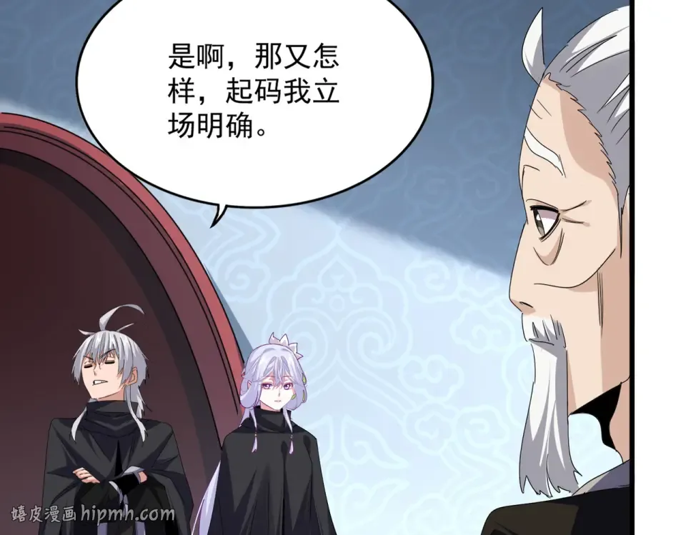 第783话 我要废了邪无月 第56页