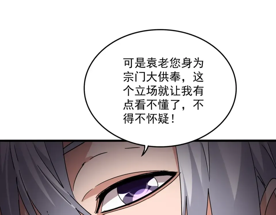 第783话 我要废了邪无月 第58页