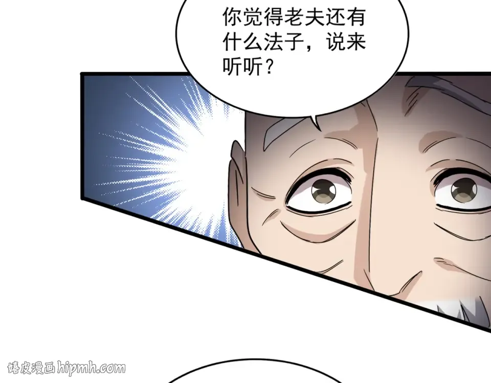 第783话 我要废了邪无月 第64页