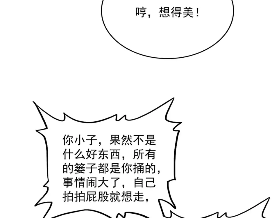 第783话 我要废了邪无月 第67页