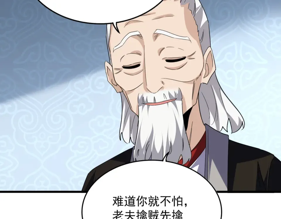 第783话 我要废了邪无月 第60页