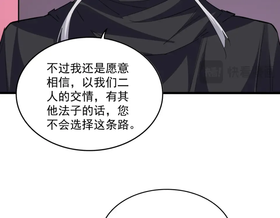 第783话 我要废了邪无月 第63页