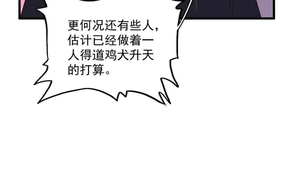 第783话 我要废了邪无月 第75页