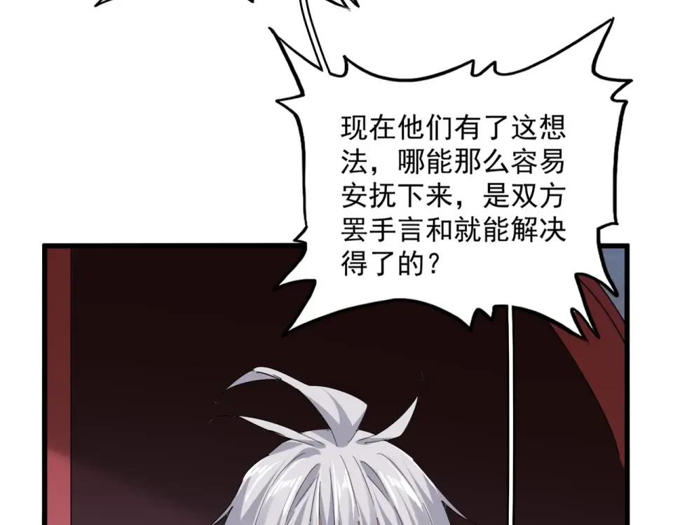 第783话 我要废了邪无月 第73页