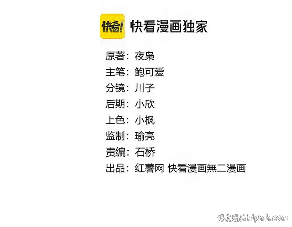 第783话 我要废了邪无月 第8页