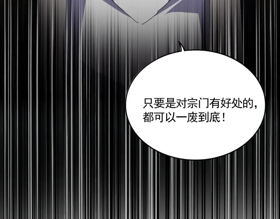 第783话 我要废了邪无月 第99页