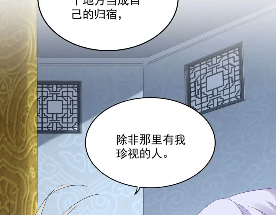 第784话 拜师 第19页