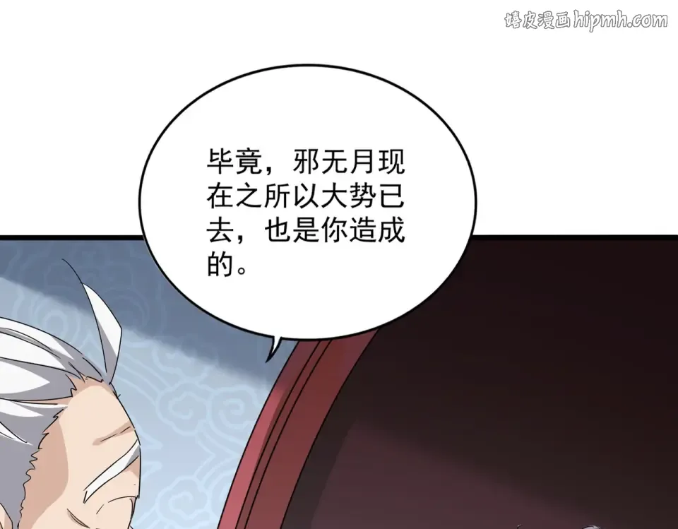 第784话 拜师 第1页