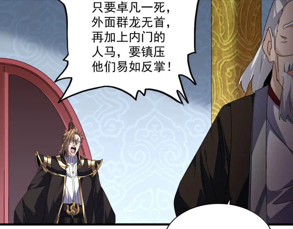 第784话 拜师 第105页