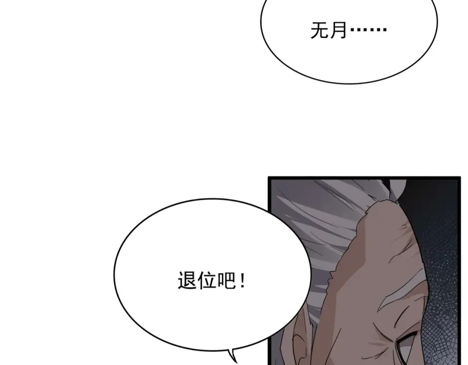 第784话 拜师 第106页