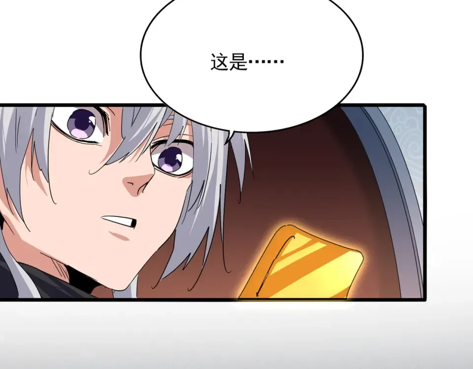 第784话 拜师 第27页