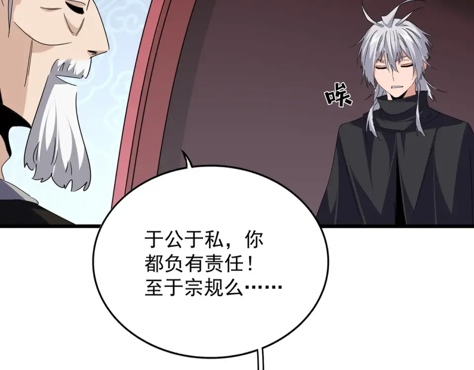 第784话 拜师 第2页