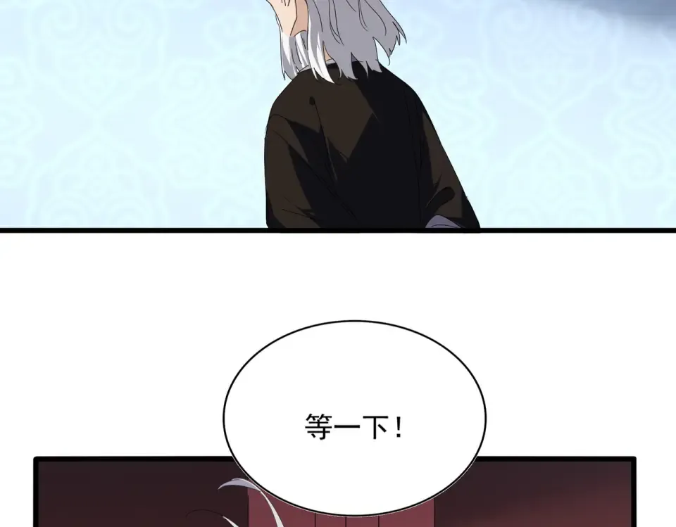 第784话 拜师 第23页