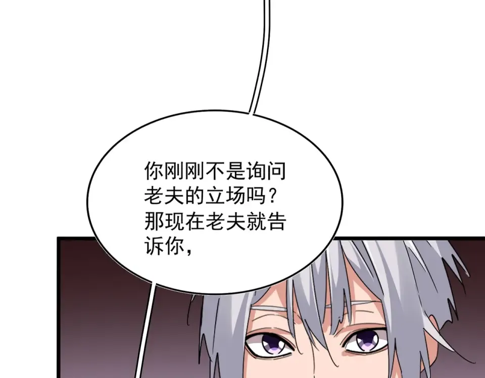 第784话 拜师 第3页