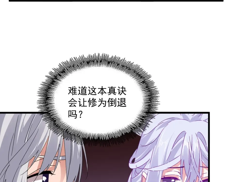 第784话 拜师 第46页