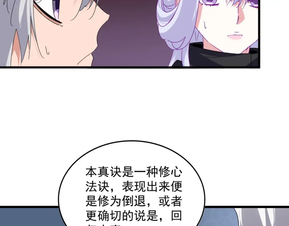 第784话 拜师 第47页