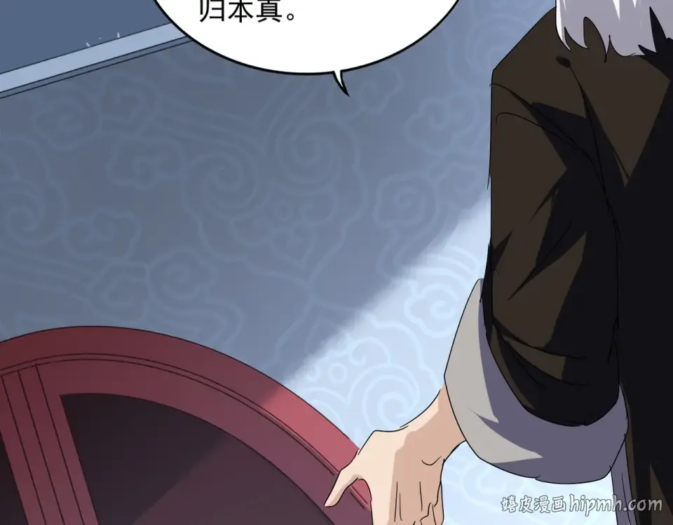 第784话 拜师 第48页
