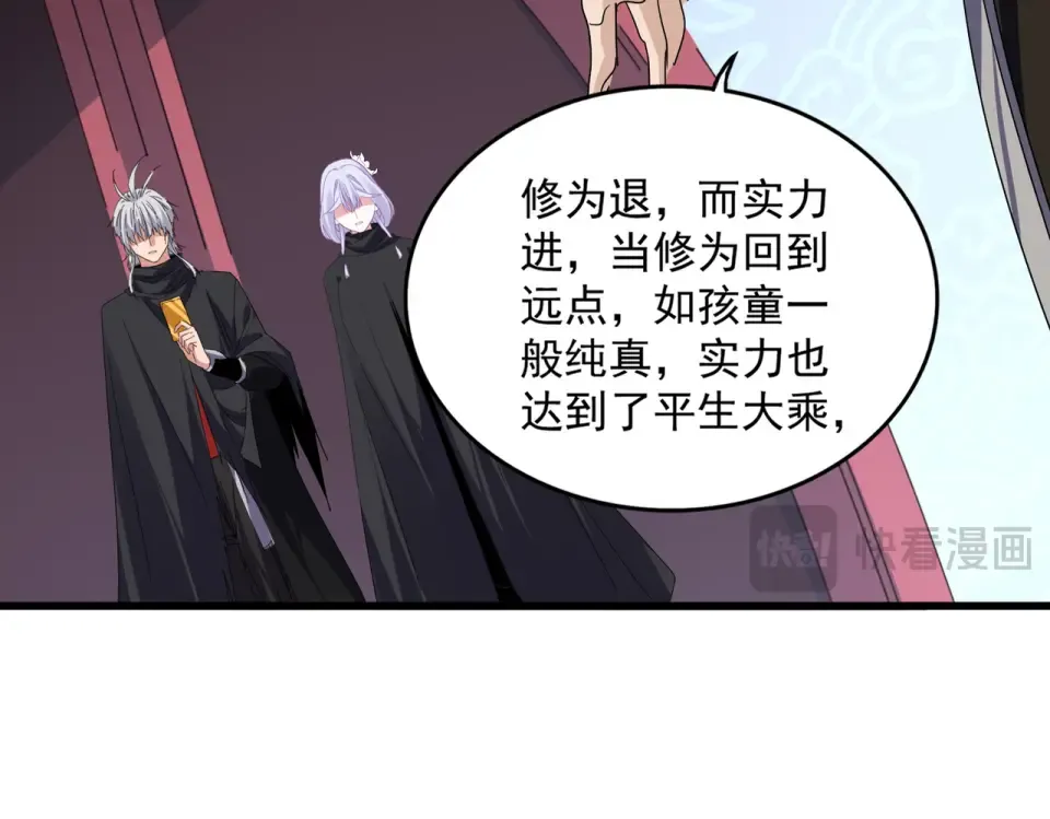 第784话 拜师 第49页