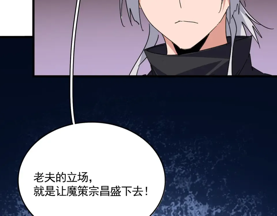 第784话 拜师 第4页