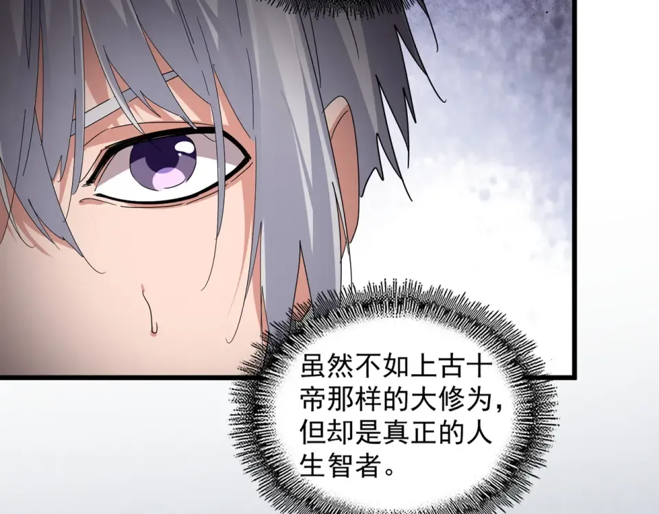 第784话 拜师 第41页