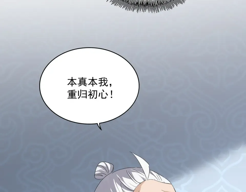 第784话 拜师 第42页