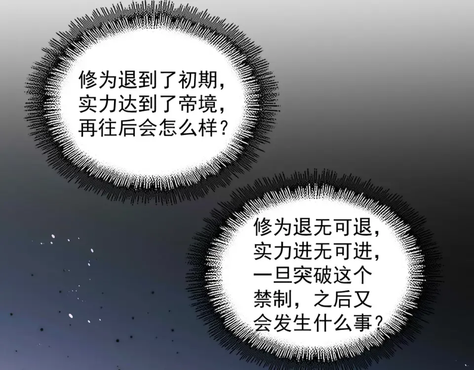 第784话 拜师 第57页