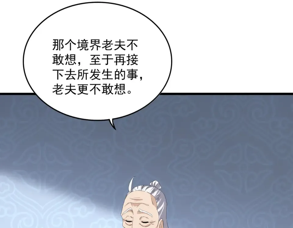 第784话 拜师 第50页