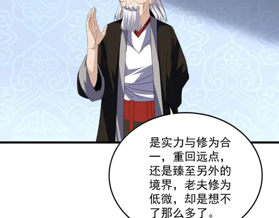 第784话 拜师 第51页