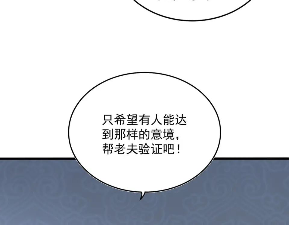 第784话 拜师 第52页