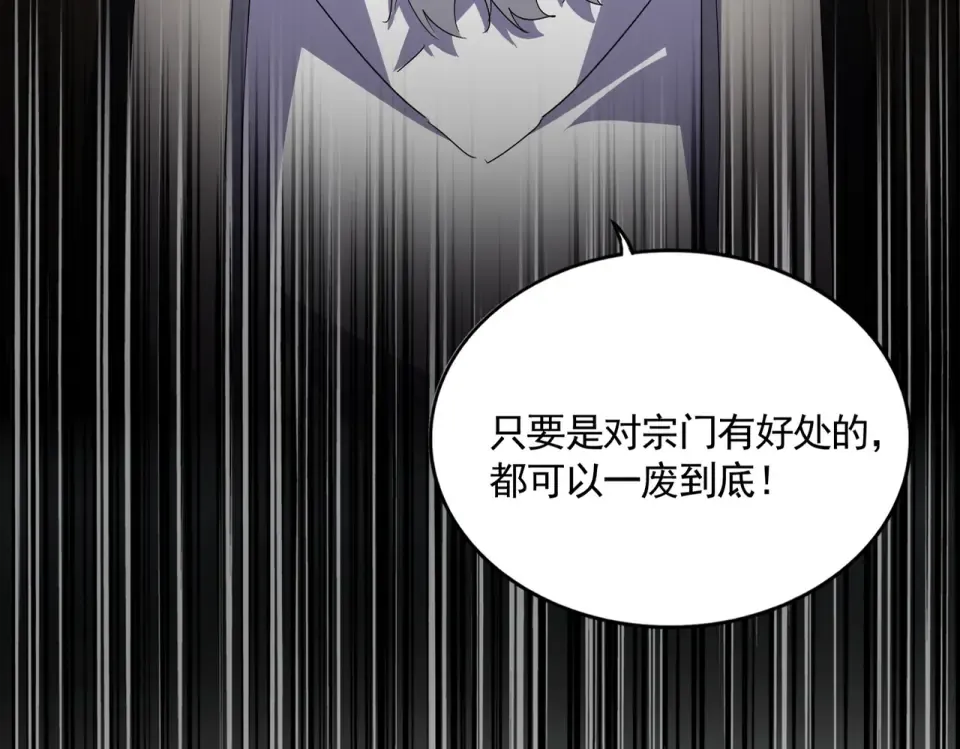 第784话 拜师 第7页