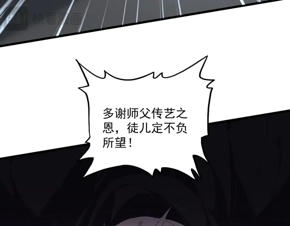 第784话 拜师 第70页