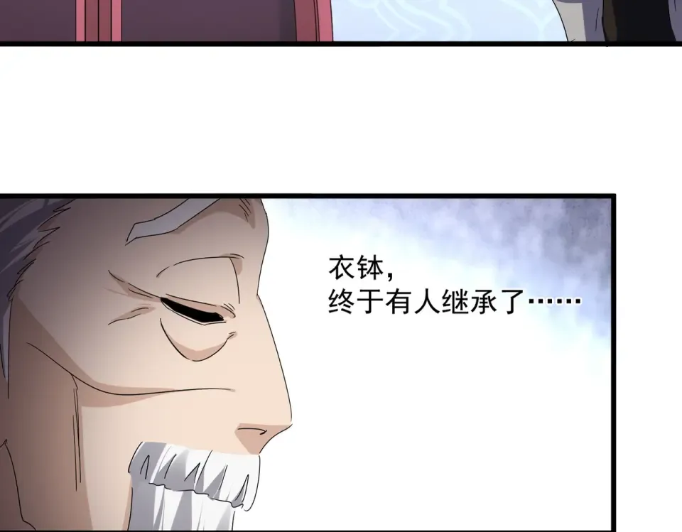 第784话 拜师 第95页