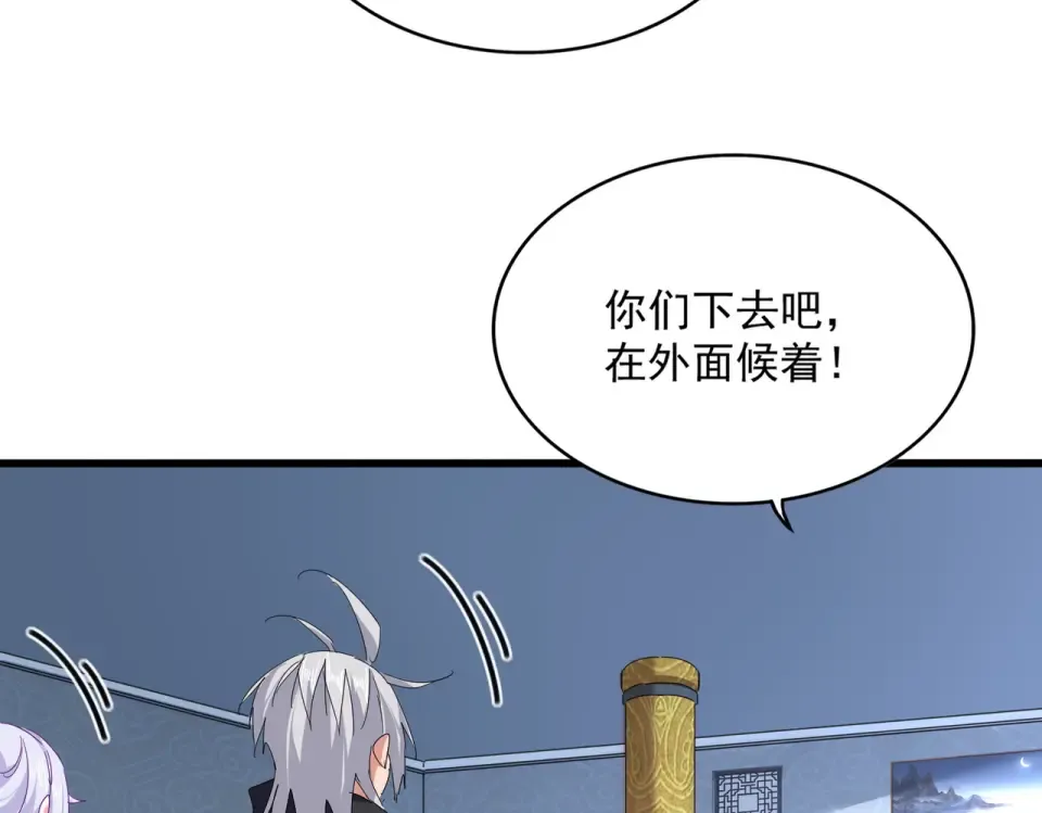 第784话 拜师 第92页