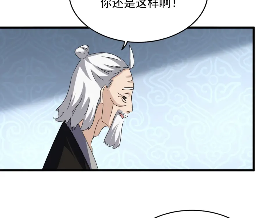 第785话 师父 第18页