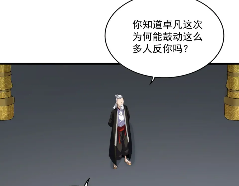第785话 师父 第19页