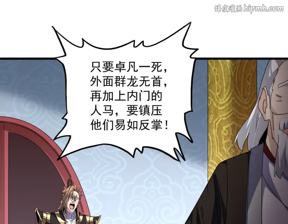 第785话 师父 第1页