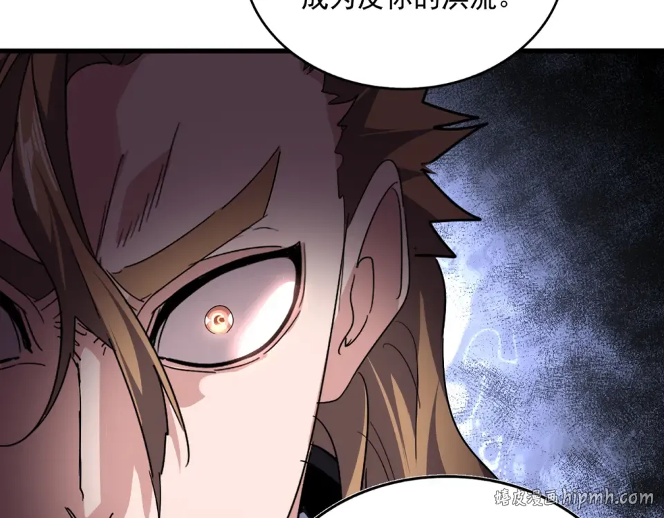 第785话 师父 第24页