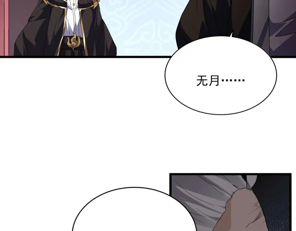 第785话 师父 第2页
