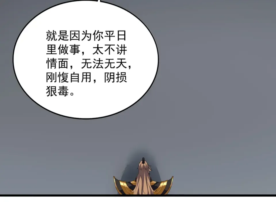 第785话 师父 第20页