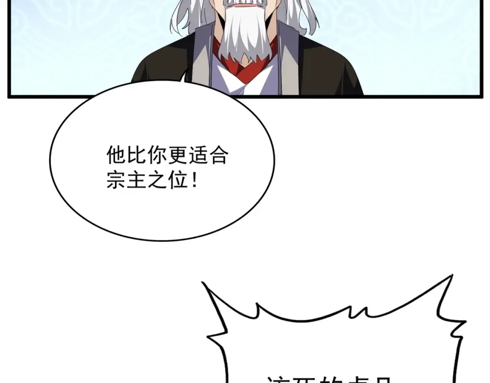 第785话 师父 第34页