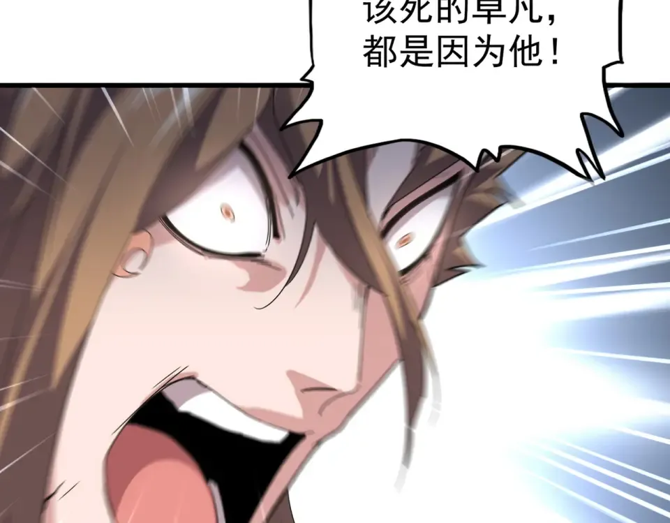 第785话 师父 第35页