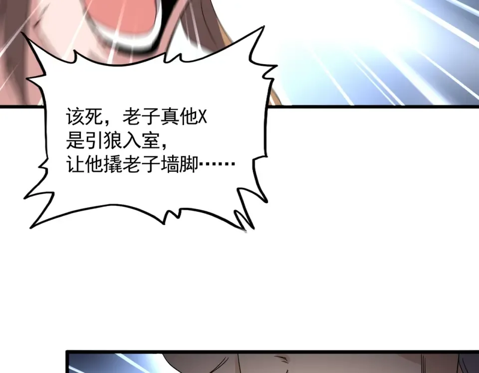 第785话 师父 第36页