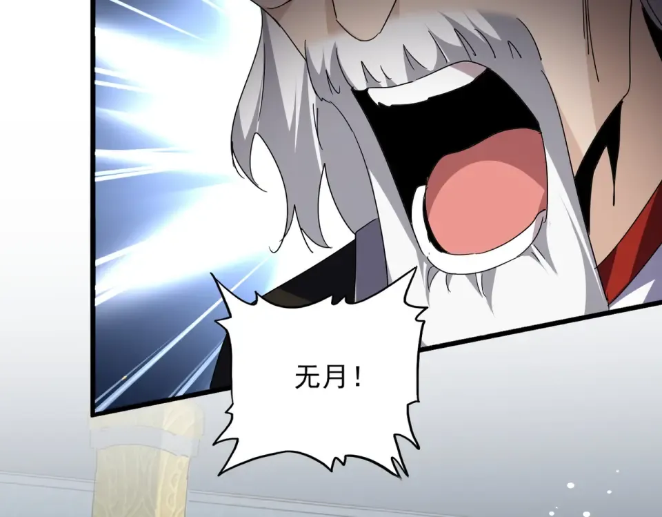 第785话 师父 第37页