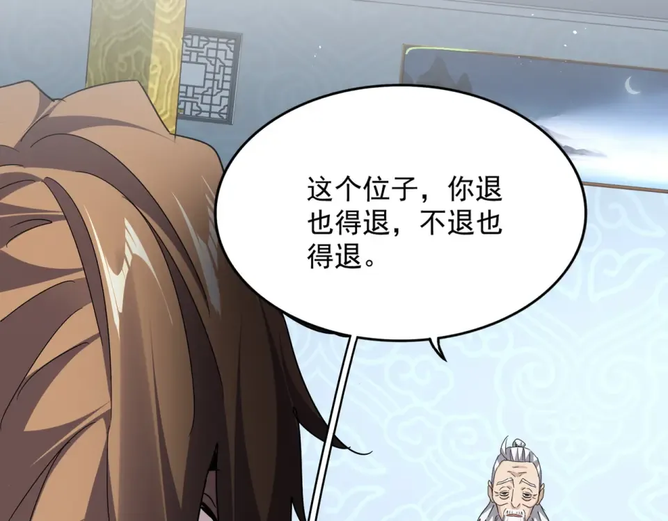 第785话 师父 第38页