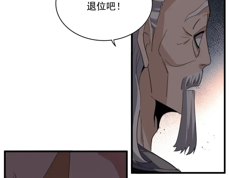 第785话 师父 第3页